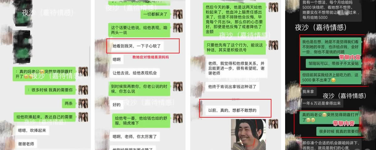 女性情感咨询案例4